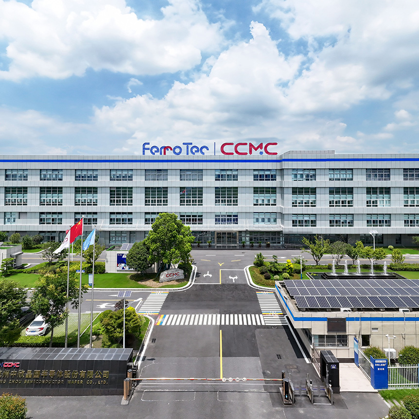 杭州中欣晶圆半导体股份有限公司