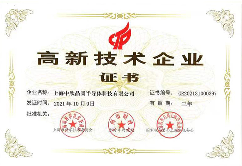 3. 上海证书.jpg